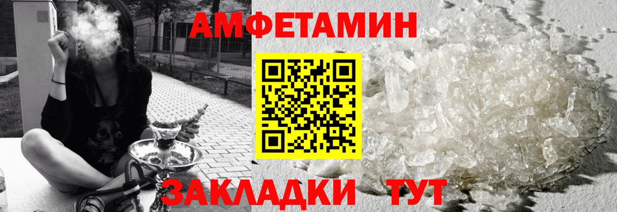 Amphetamine VHQ Сочи