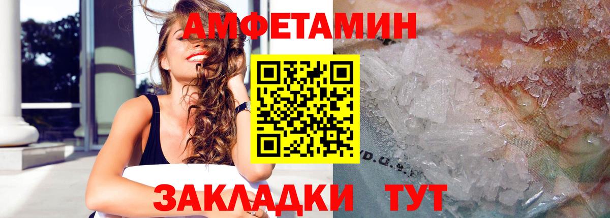 Amphetamine  АМФЕТАМИН  Вход с VPN  АМФ Premium  Сочи 