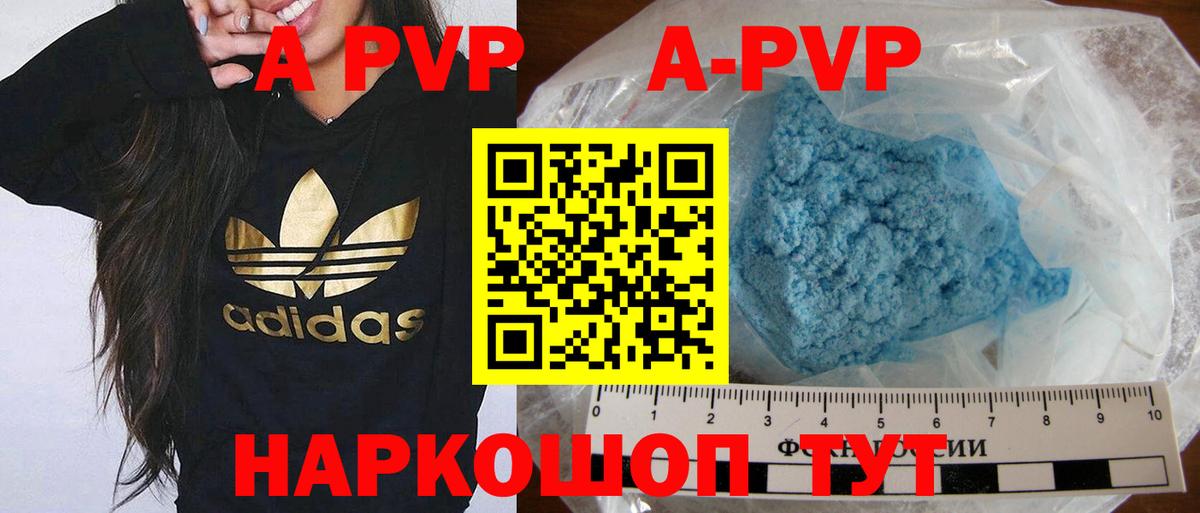 Сочи  Alpha PVP СК КРИС  Alpha PVP СК КРИС  Alpha PVP  Вход с VPN  Alfa_PVP крисы CK 