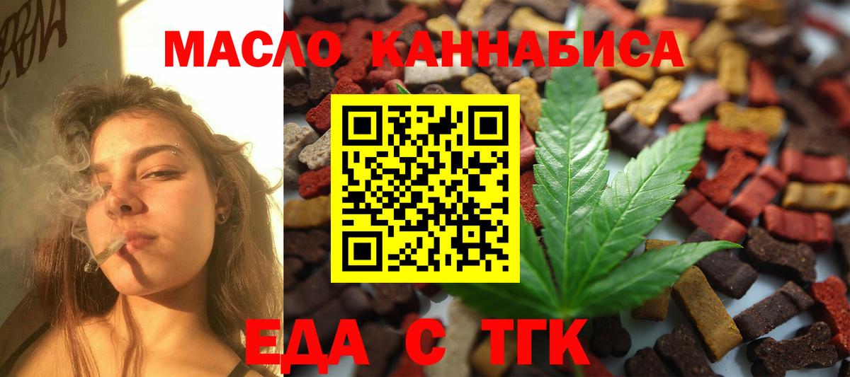 Сочи  Cannafood марихуана  Вход с VPN 