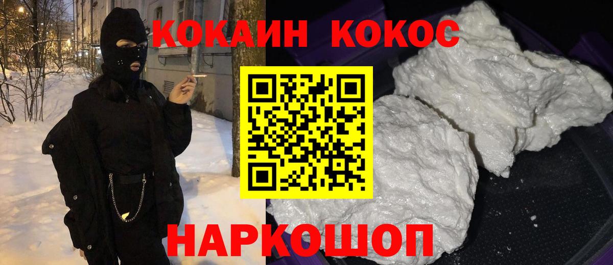 Кокаин VHQ Сочи
