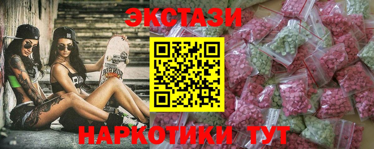 Сочи  Ecstasy 99%  Ecstasy 99%  Вход с VPN 
