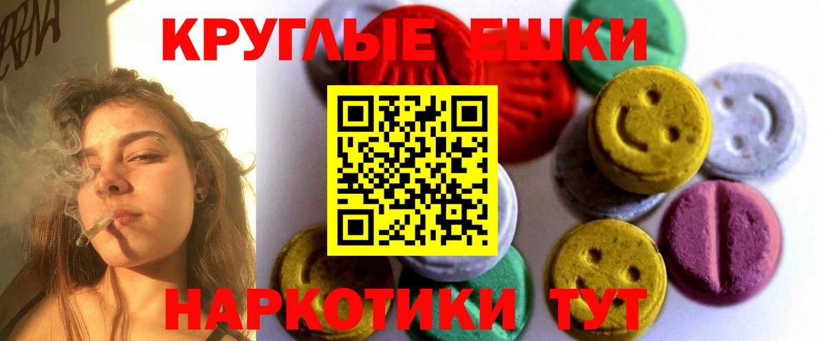 ЭКСТАЗИ ешки Сочи
