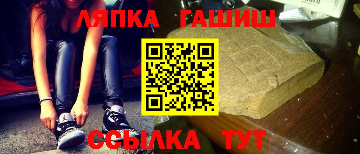 Гашиш хэш  Гашиш  Сочи  ГАШИШ гарик  Вход с VPN 