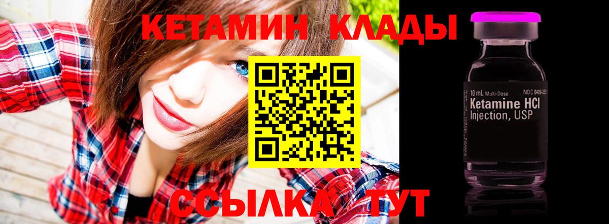 КЕТАМИН ketamine Сочи