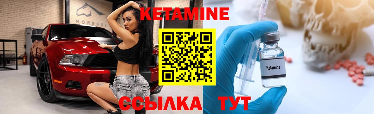 Кетамин ketamine  Вход с VPN  Сочи 