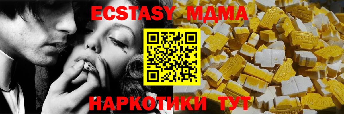 MDMA молли Сочи