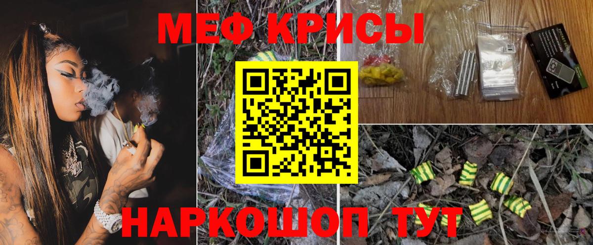 Мефедрон мука  Мефедрон  цена наркотик  Мефедрон  МЯУ-МЯУ кристаллы  Вход с VPN  Сочи 