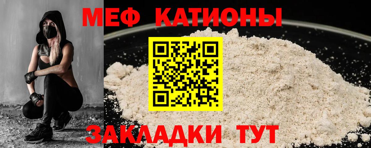 Мефедрон Сочи