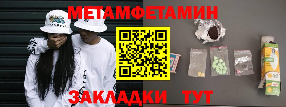 МЕТАМФЕТАМИН мет Сочи