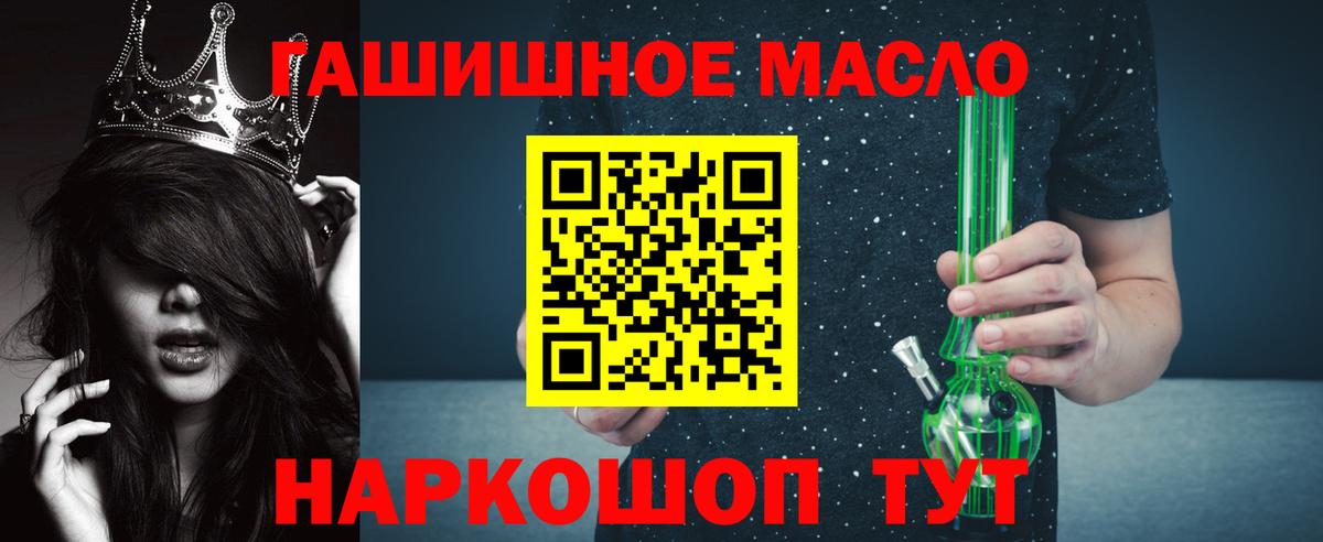 Дистиллят ТГК концентрат  Вход с VPN  ТГК жижа  Сочи 